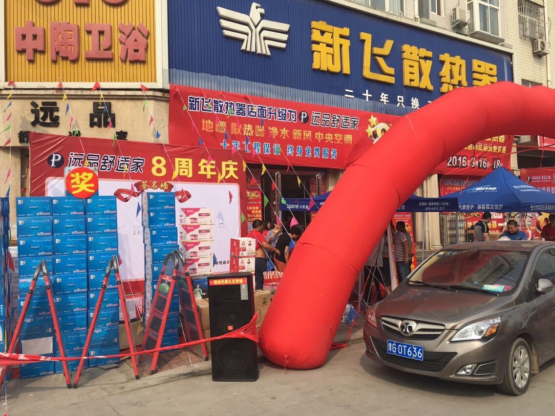 91免费成人版专卖店门口实景2