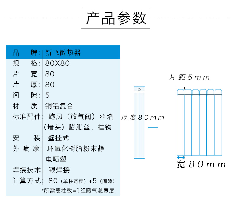 铜铝91免费成人版80X80技术参数