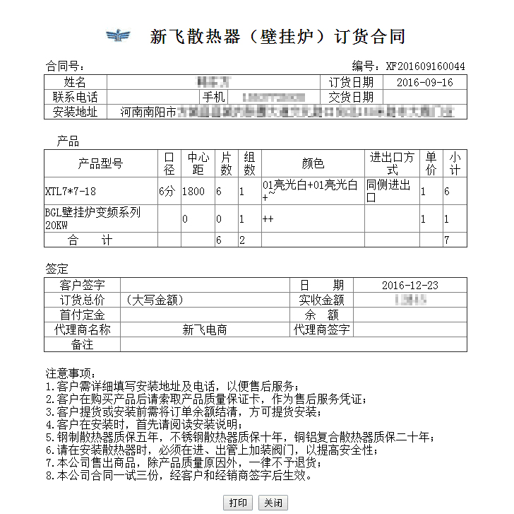 91免费版看片91免费成人版订单系统
