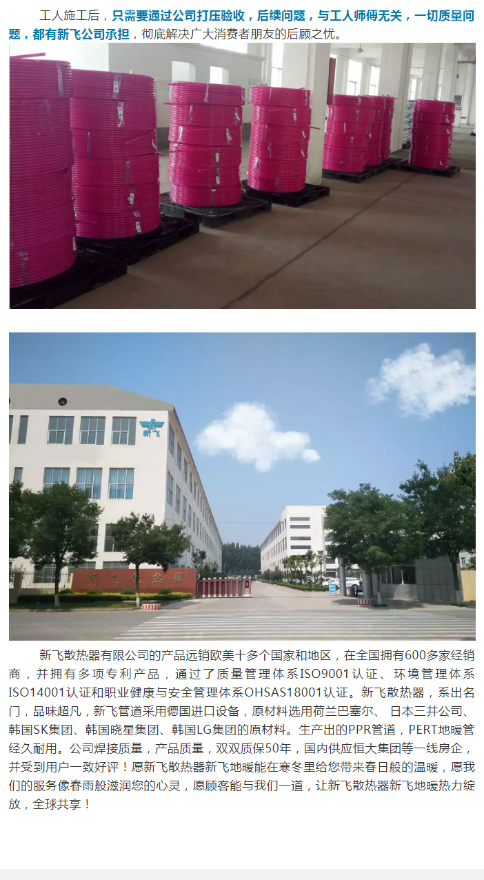 91免费版看片暖气-地暖_05
