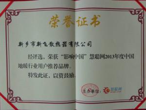 91免费版看片地暖荣获“影响中国”用户推荐品牌